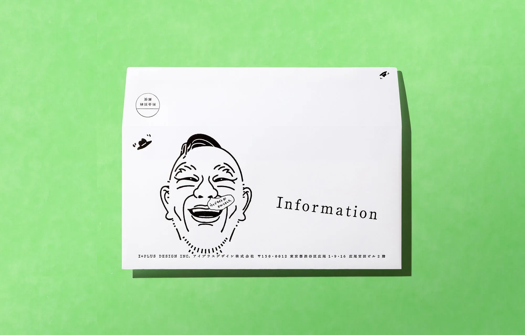 Iplus 11th 02