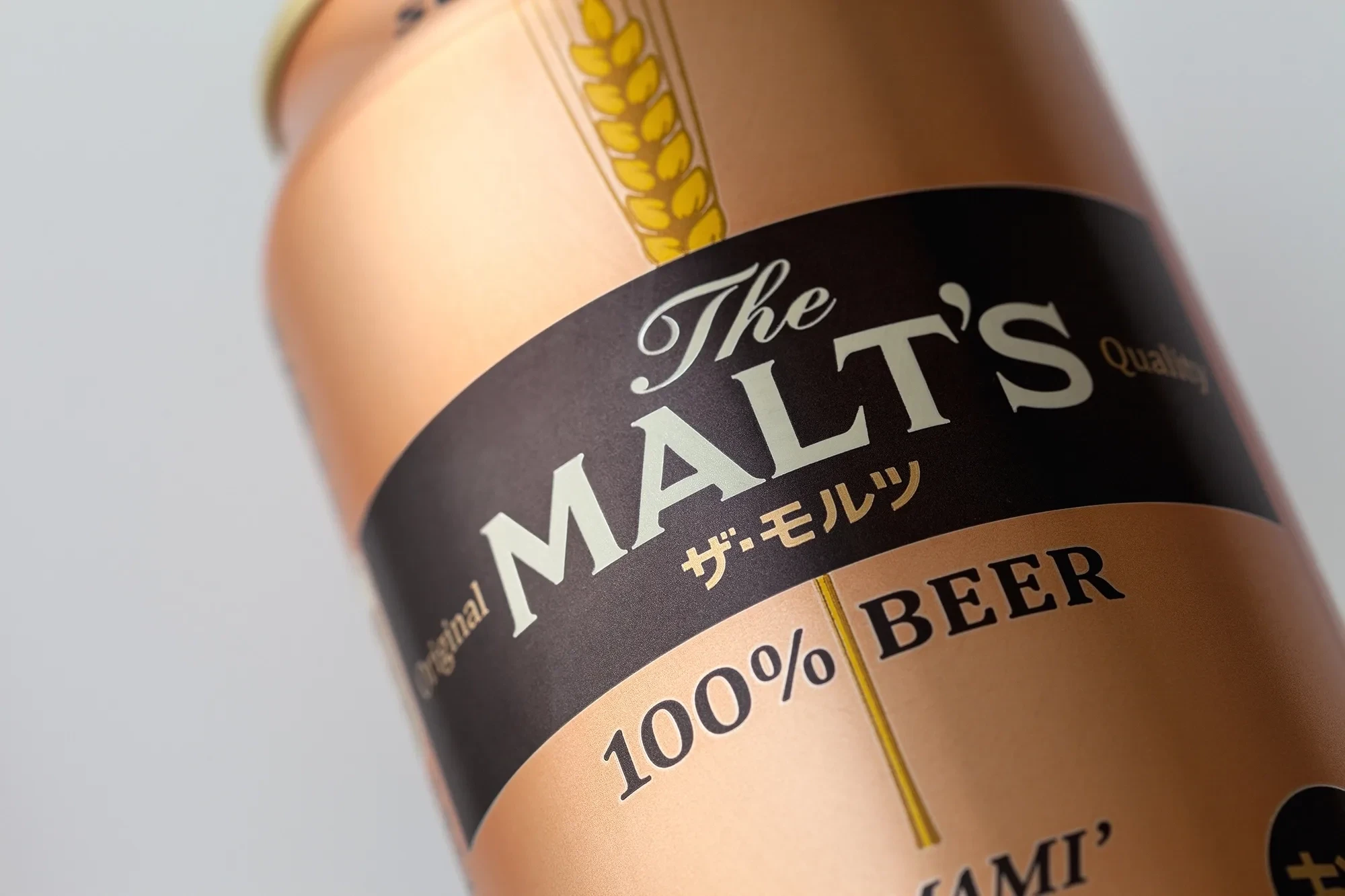 S the malts 03