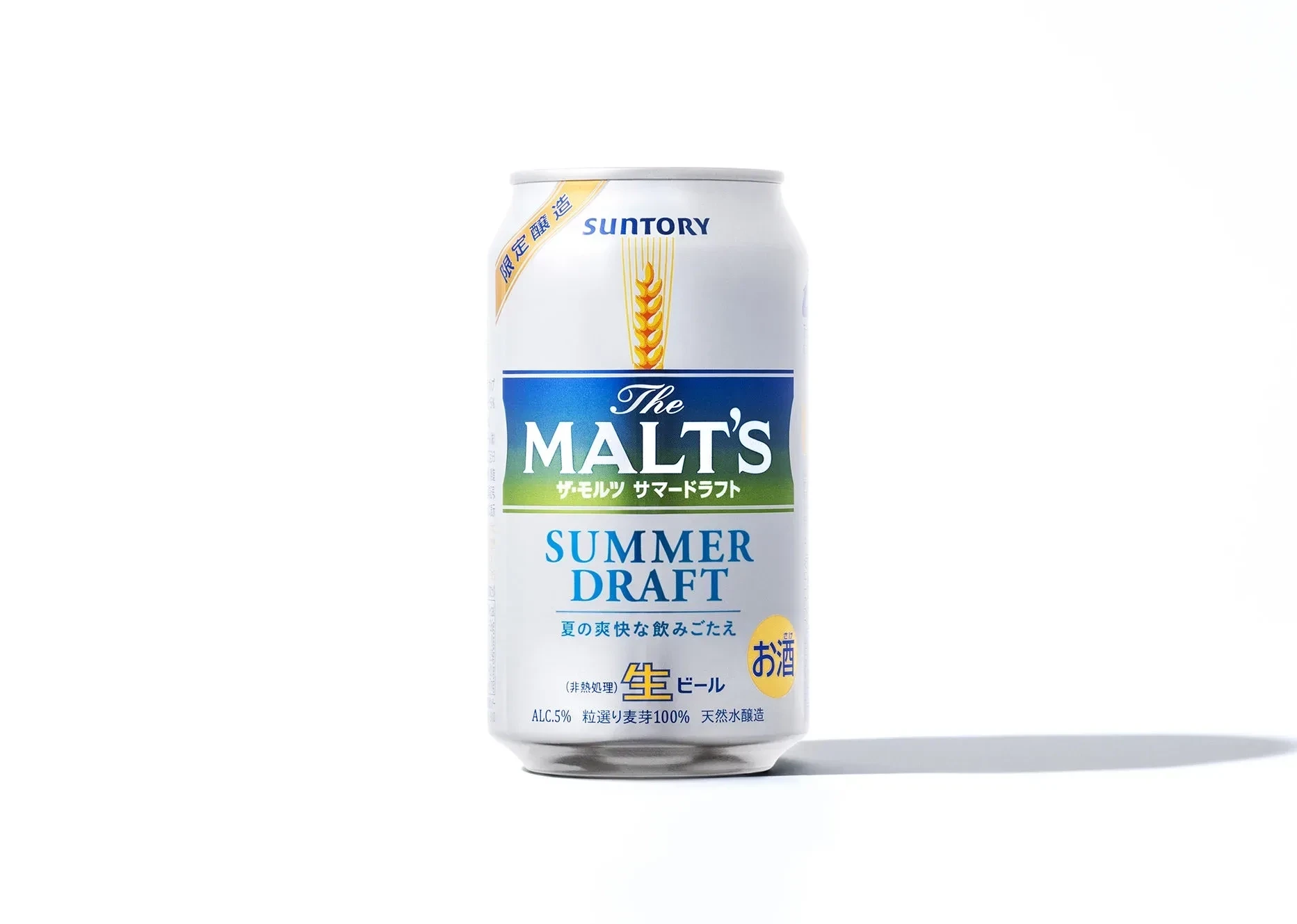 S the malts 05 1 e1535547811438