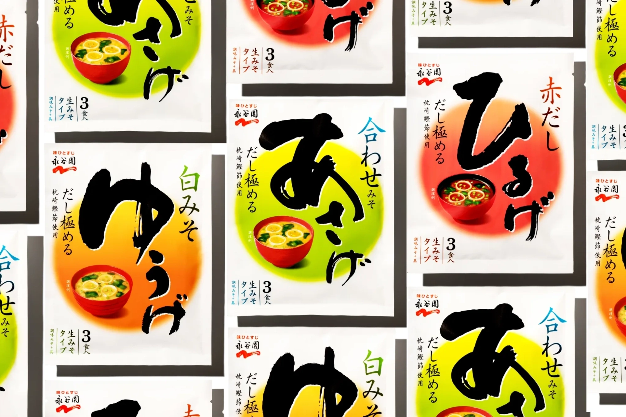 あさげシリーズ