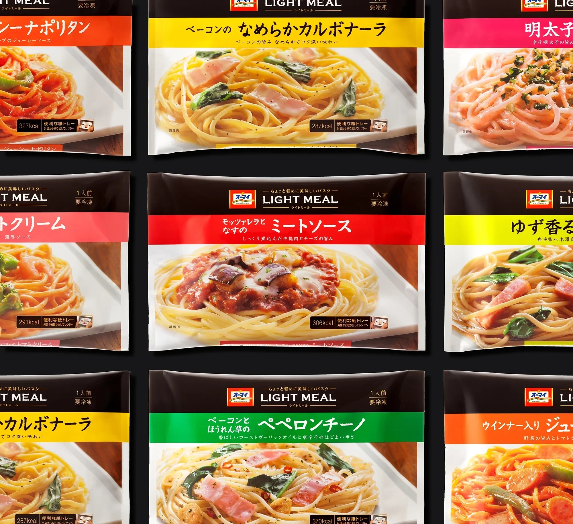 ライトミール 2