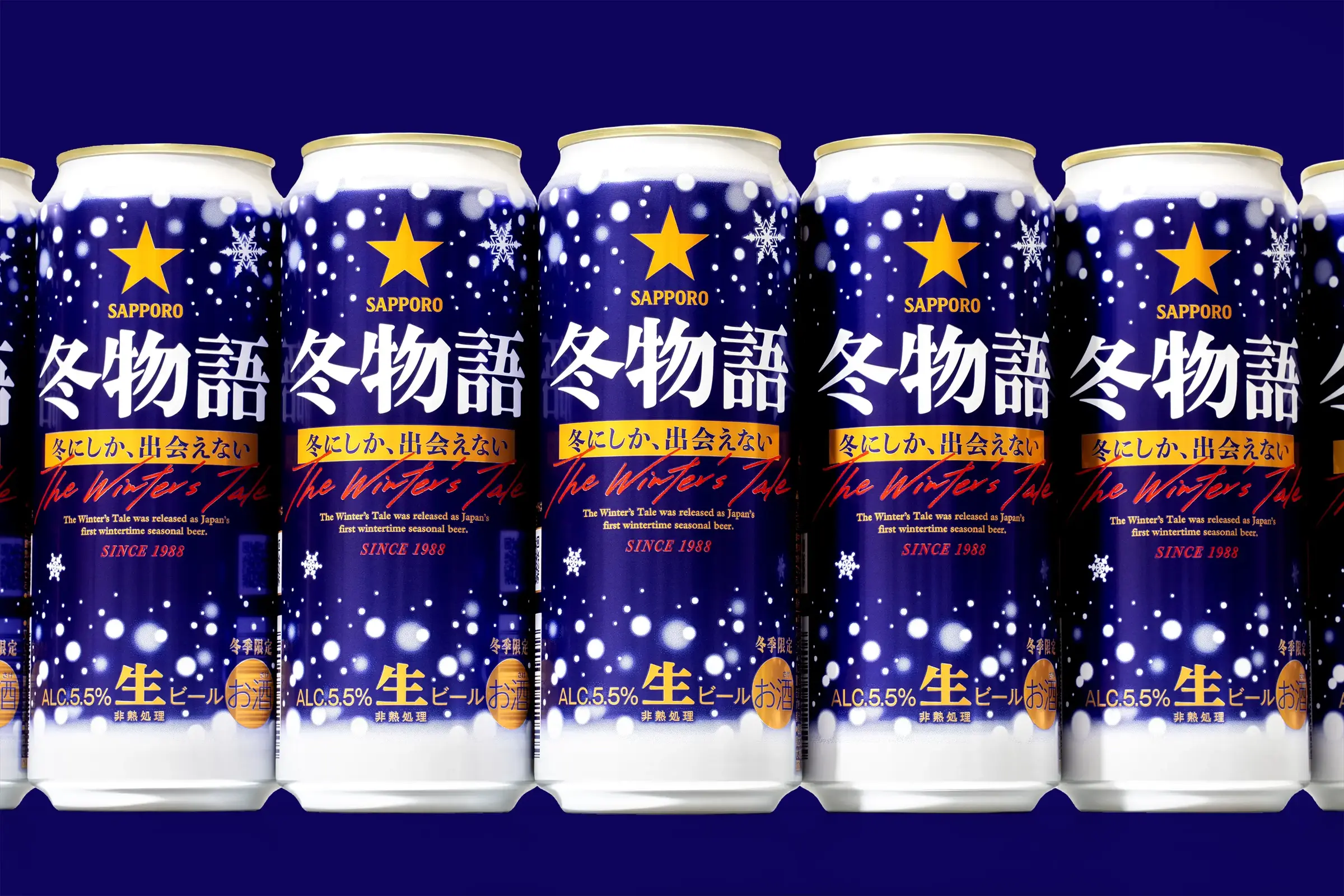 サッポロ・冬物語