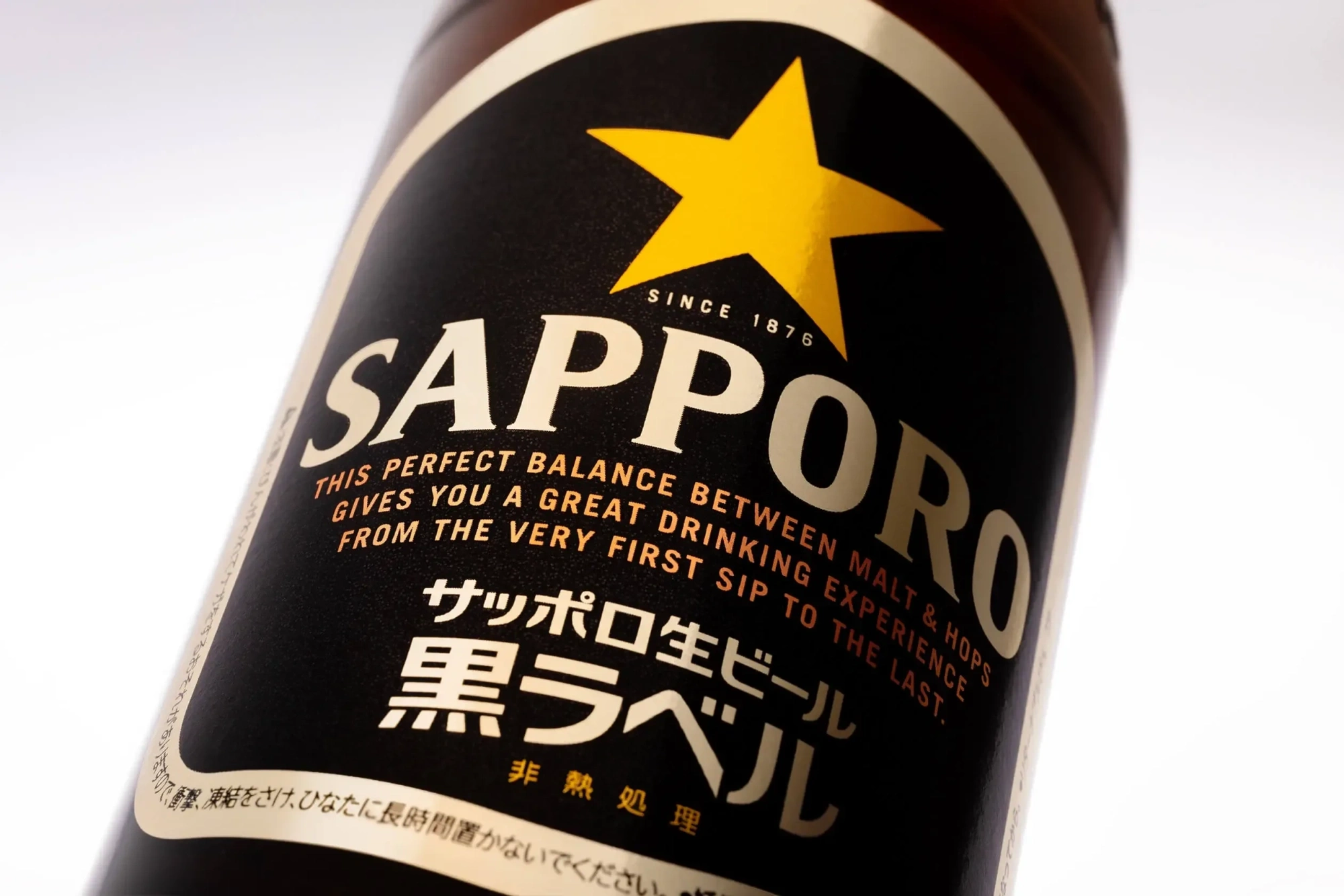 サッポロ生ビール　黒ラベル