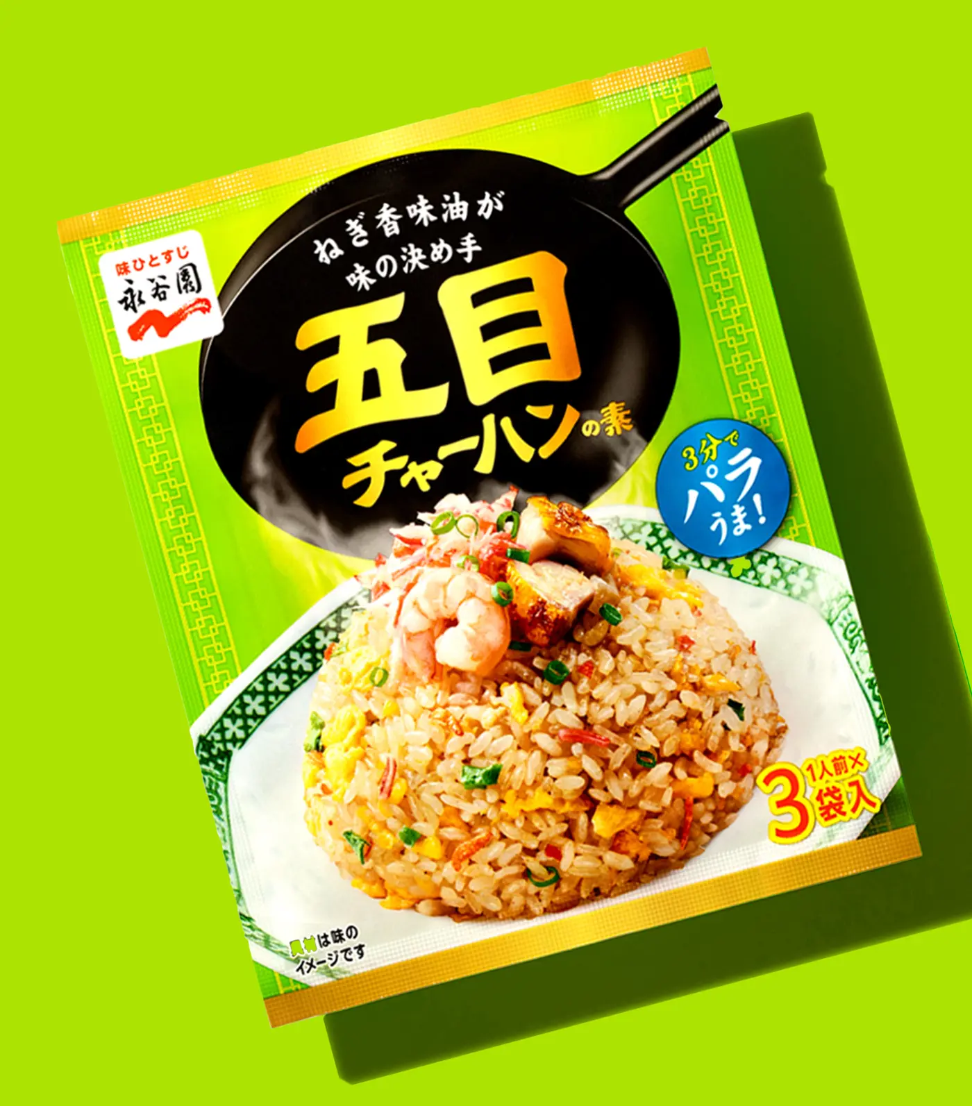 五目2