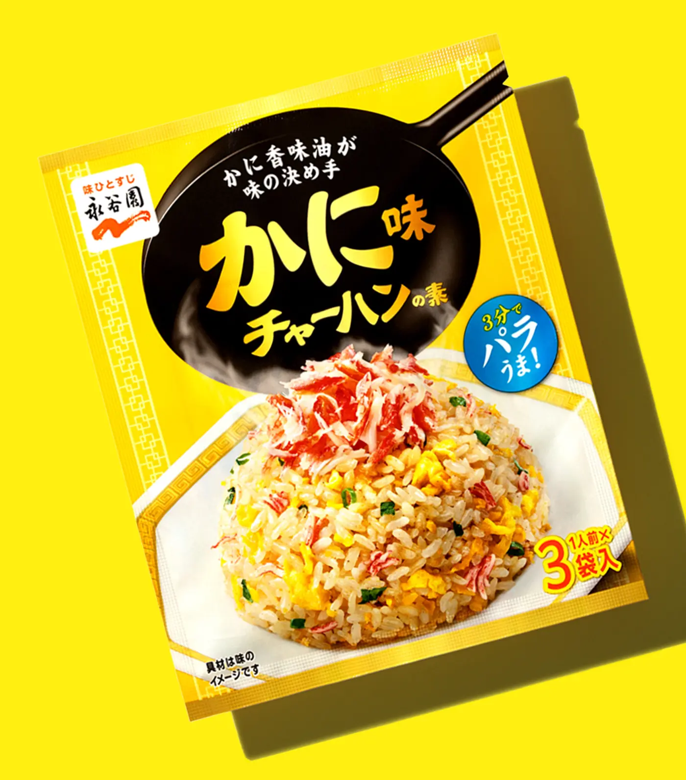 かに2