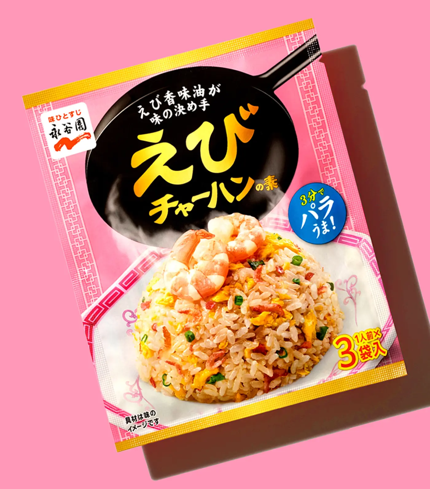 えび2