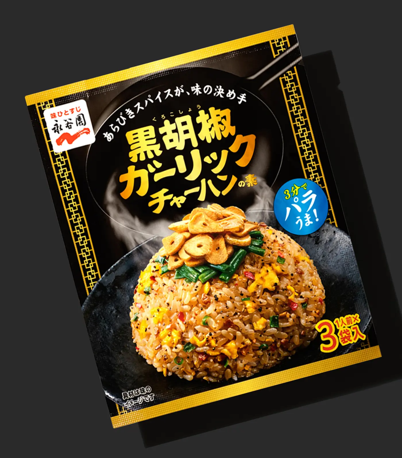 黒2