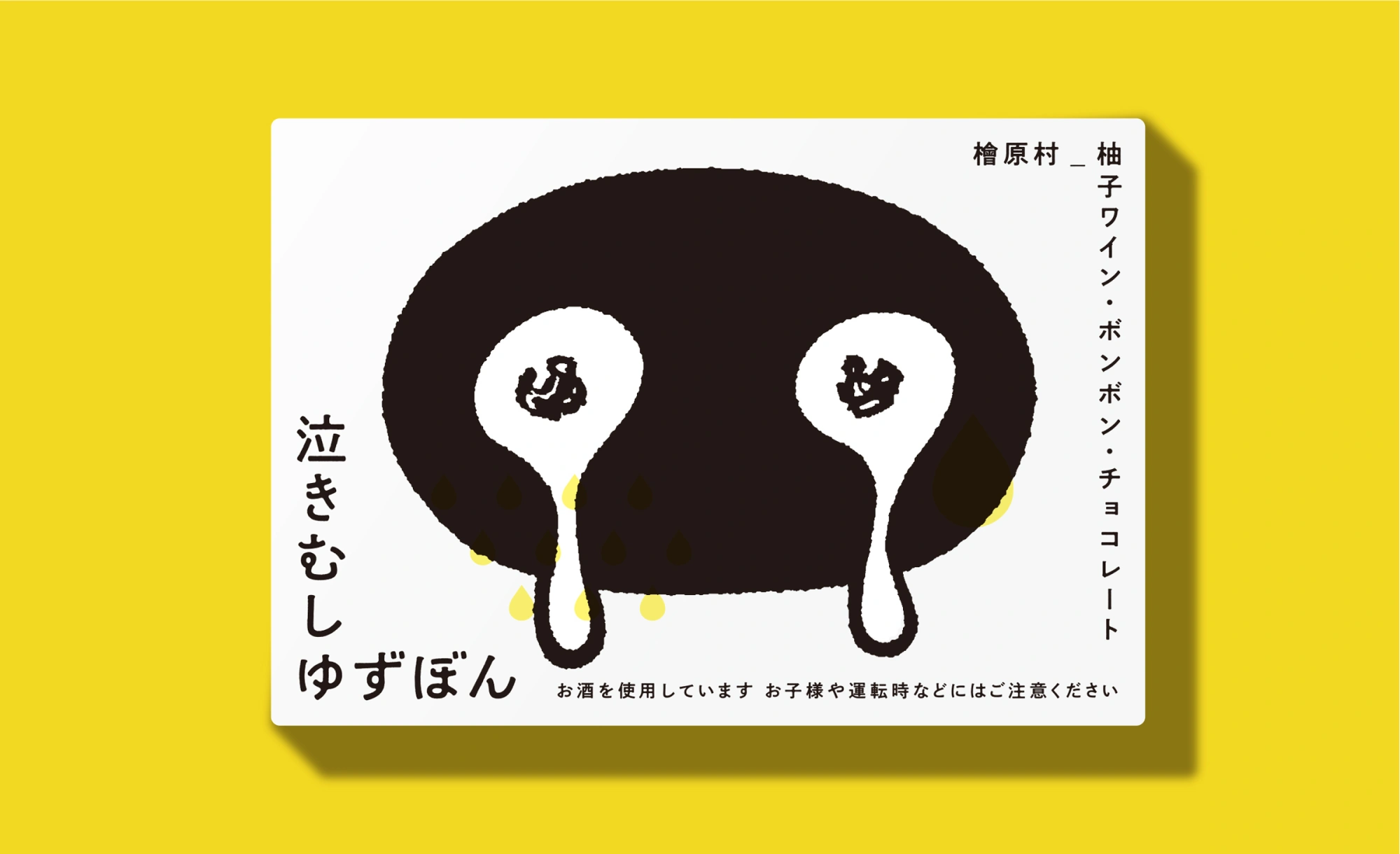 Story yuzubon yuzubon3