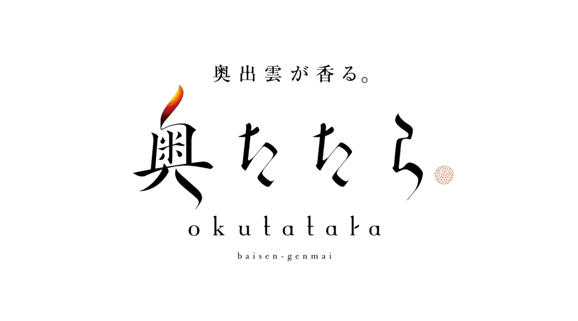 Story okutatara logo01