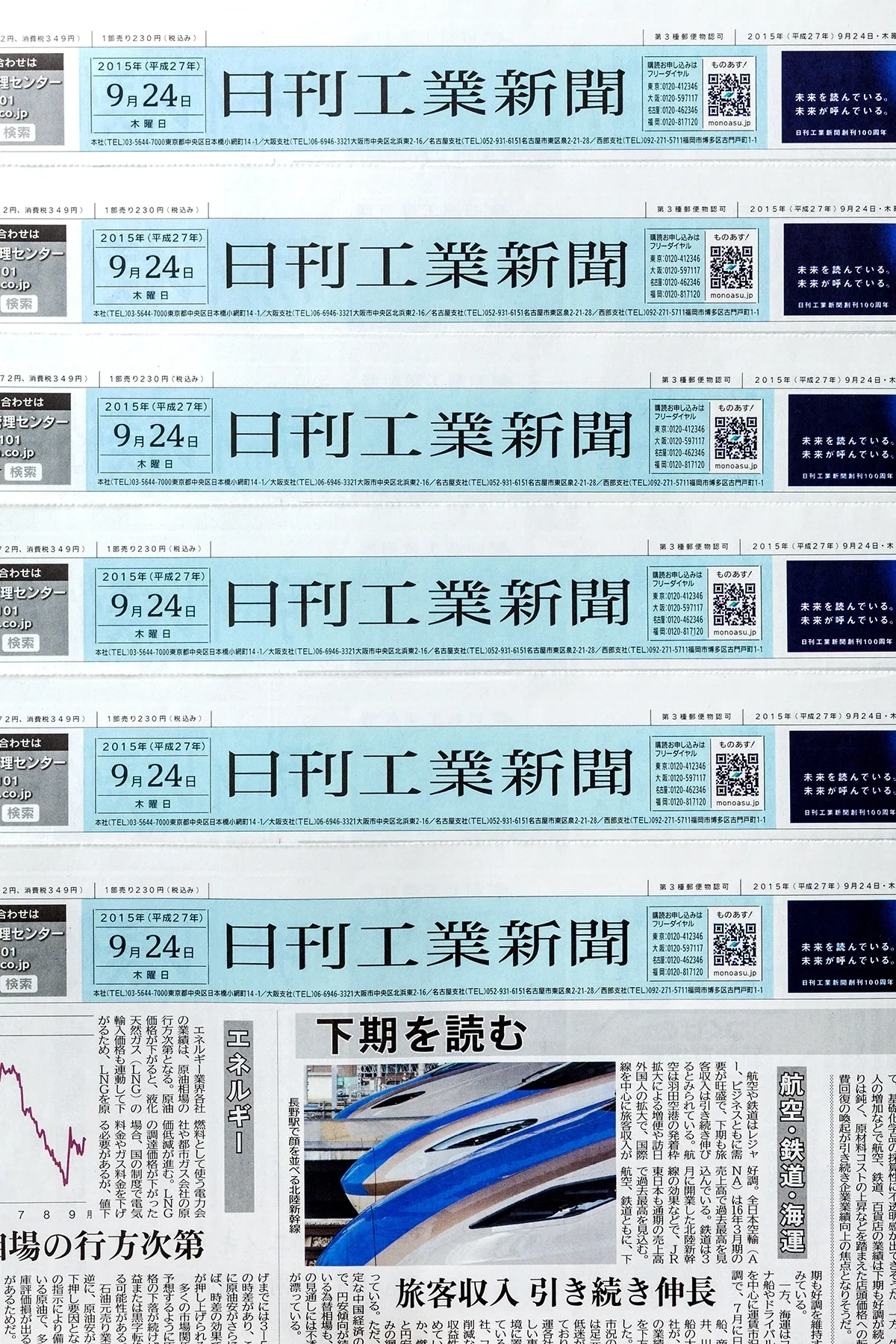 Nikkankou 02