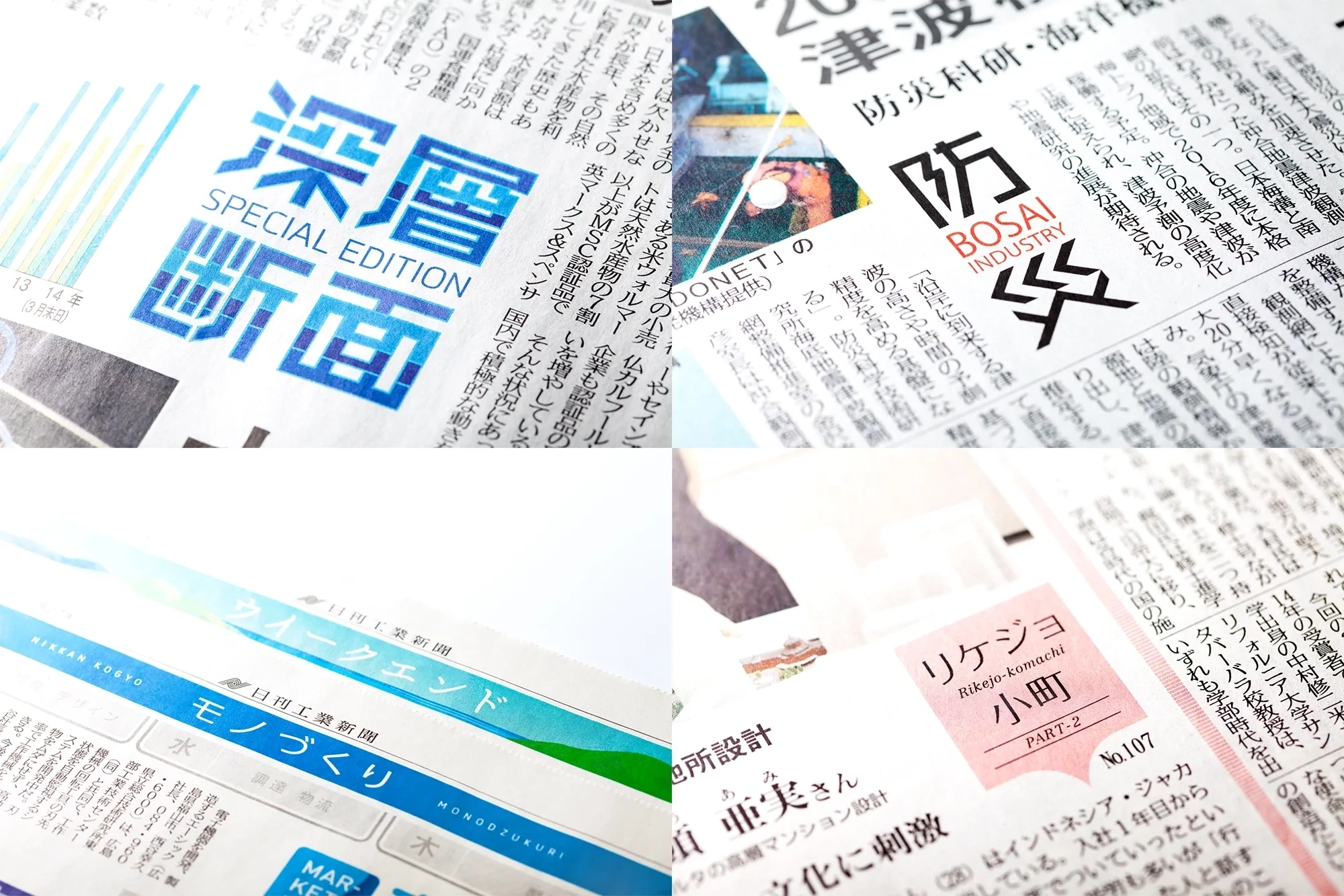 Nikkankou 03
