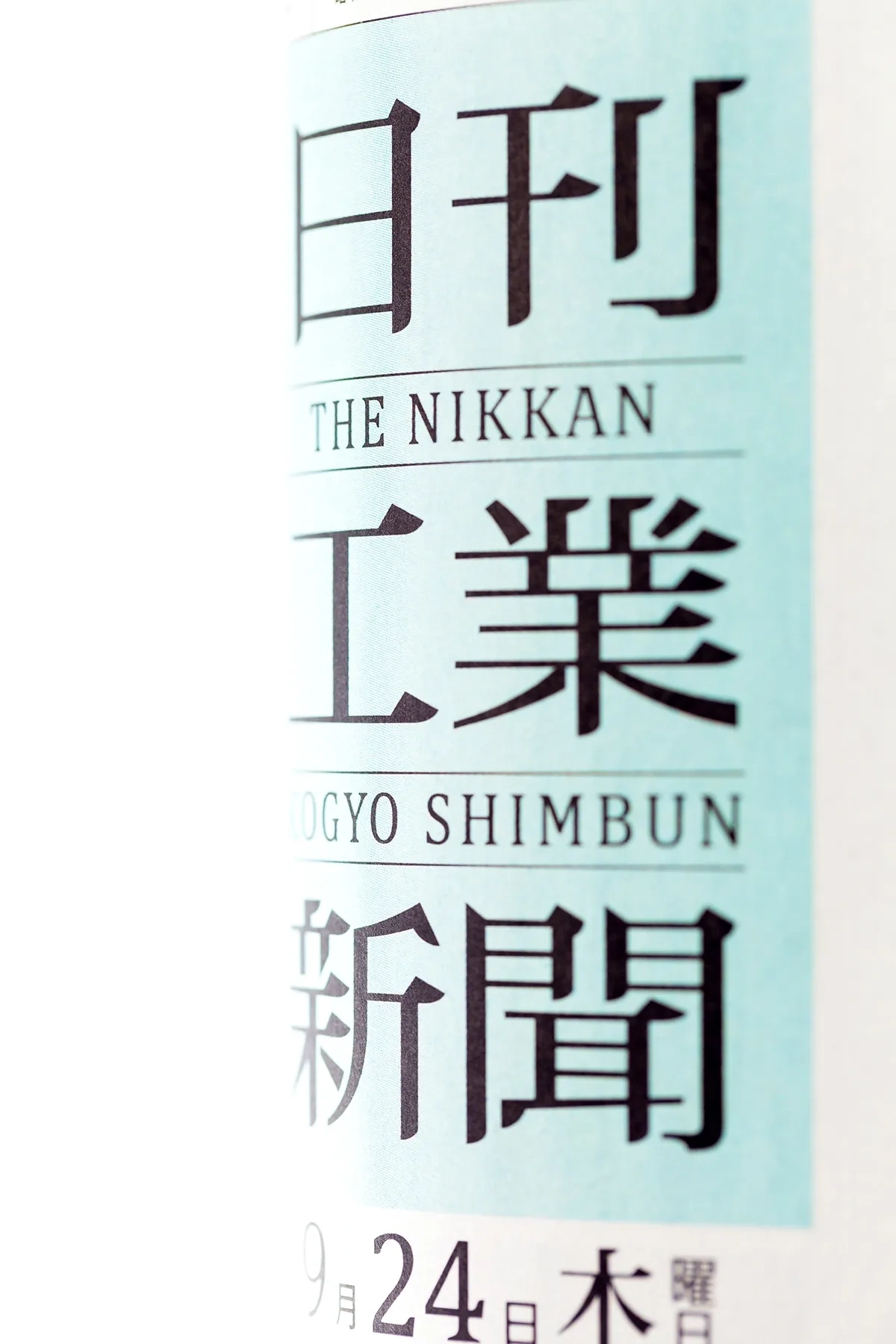 Nikkankou 09
