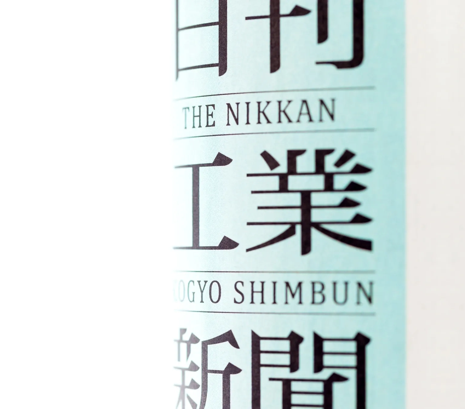 Nikkankou b