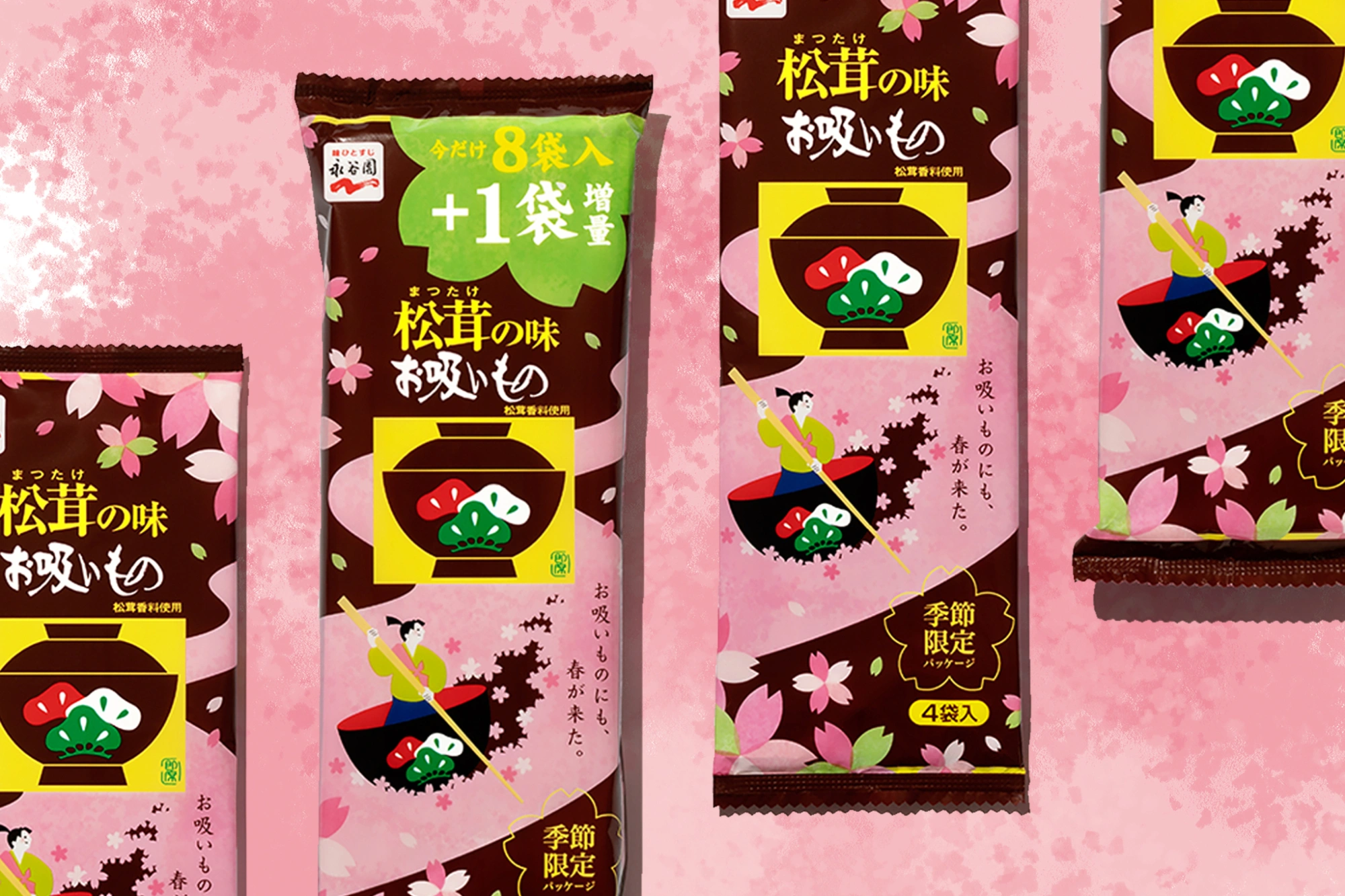 松茸の味・お吸いもの 季節限定［春］