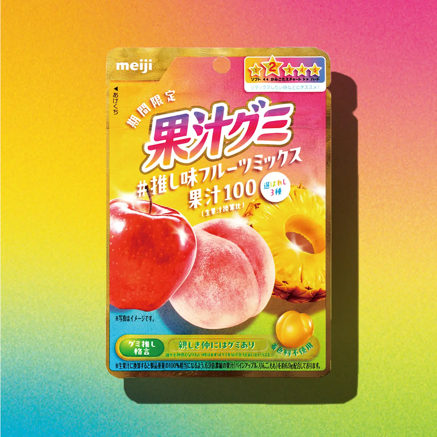 カラフル