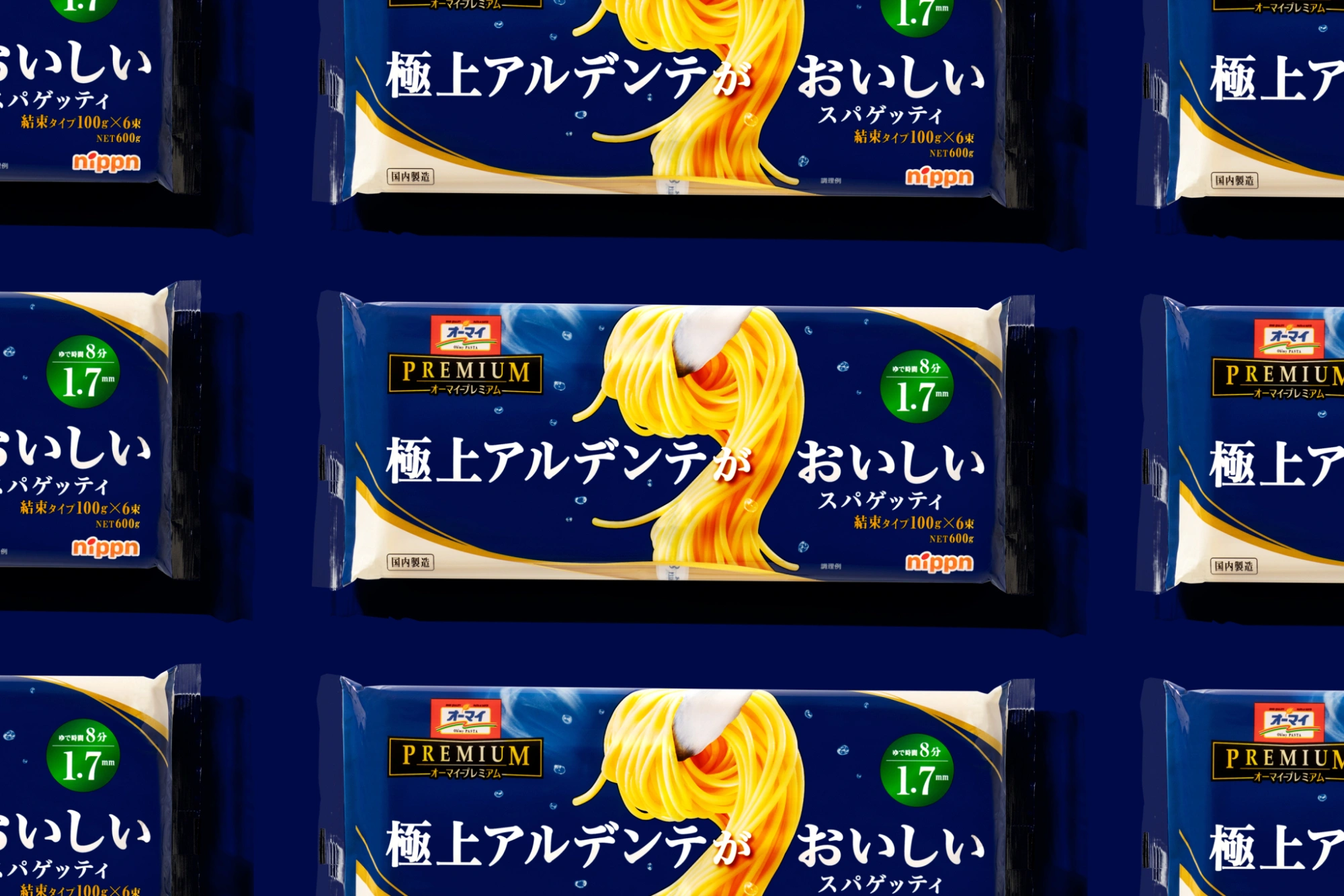 オーマイプレミアム 極上アルデンテがおいしいスパゲティ
