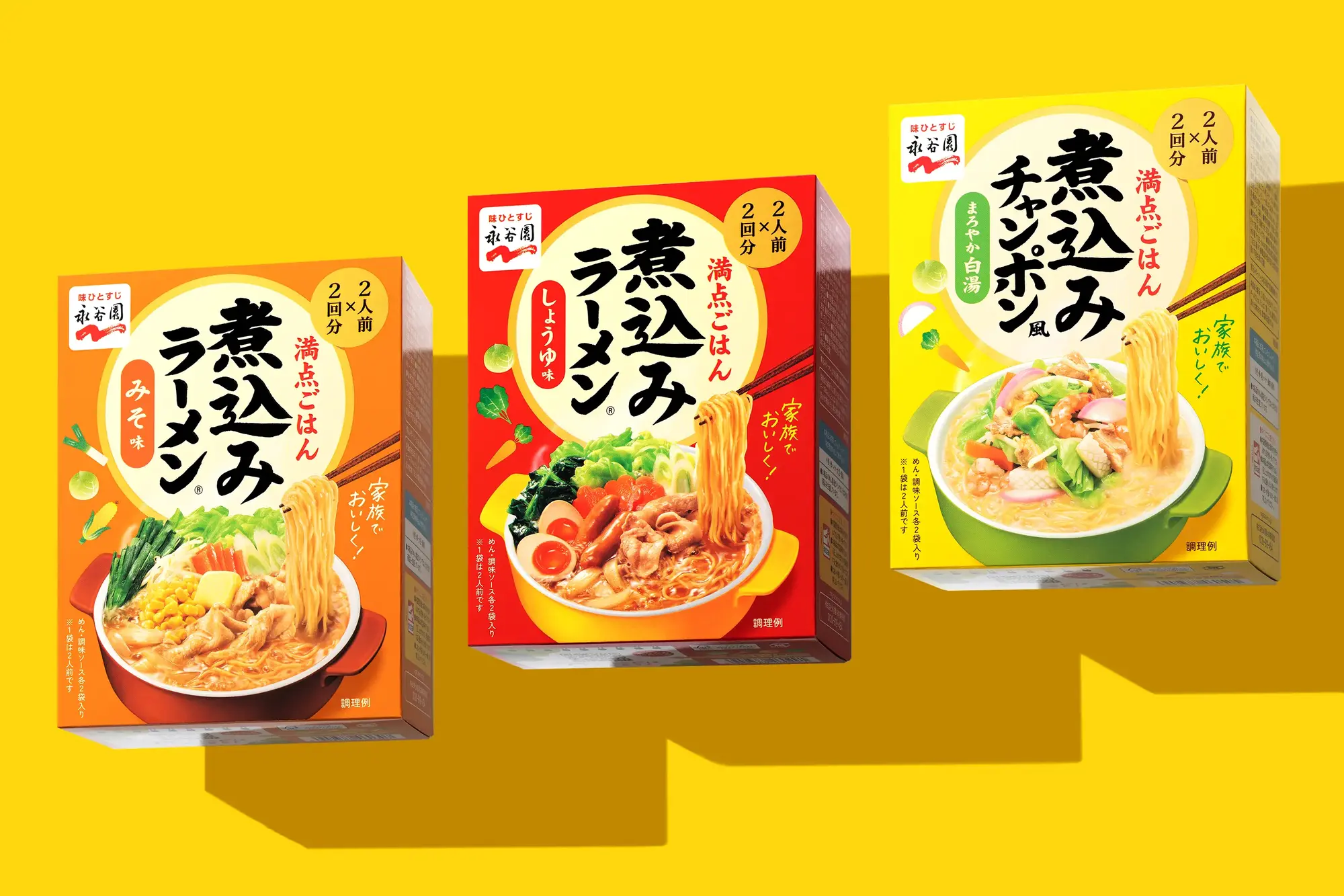 煮込みラーメン